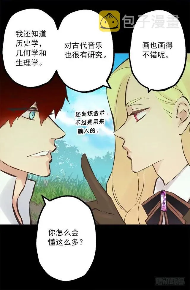 177.海斯的故事 第3页