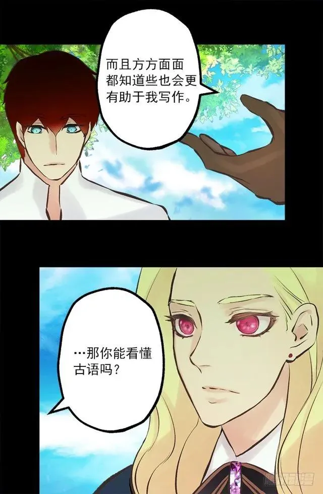 177.海斯的故事 第5页