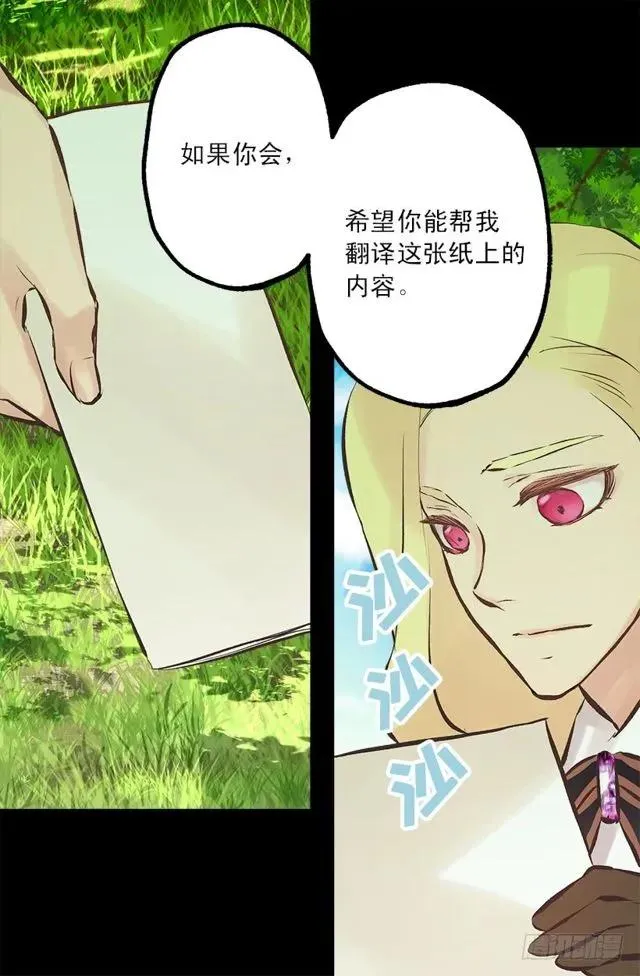 177.海斯的故事 第6页