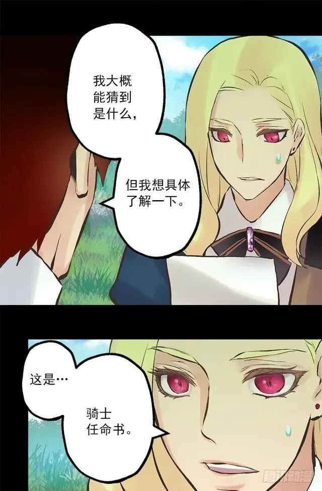 177.海斯的故事 第7页