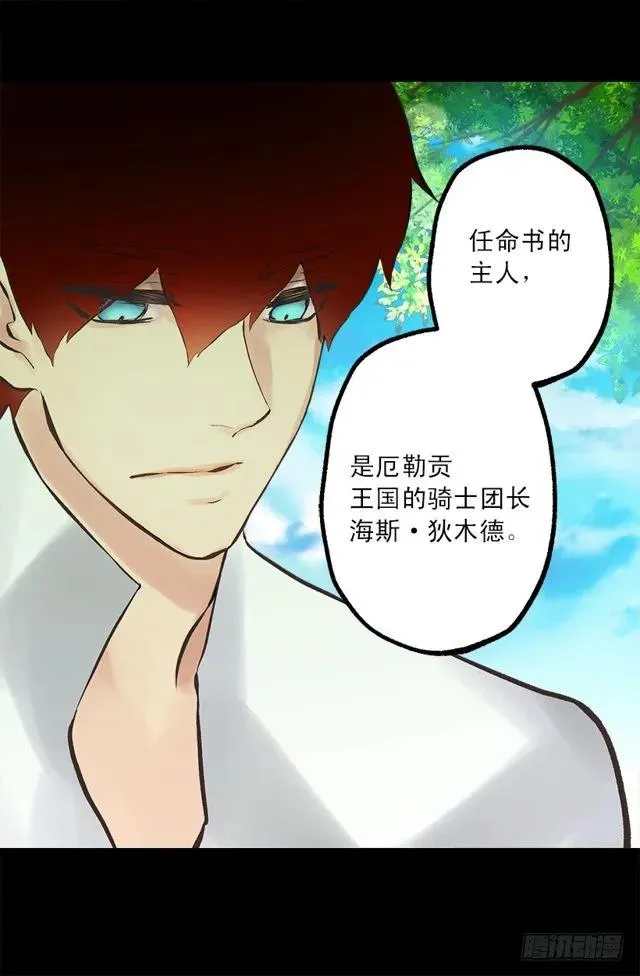 177.海斯的故事 第8页