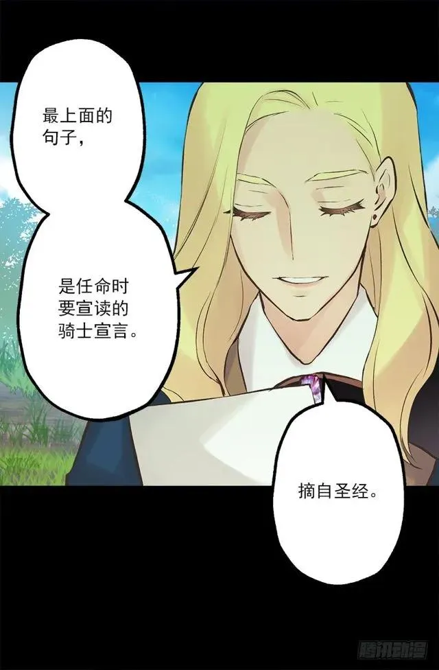 177.海斯的故事 第9页