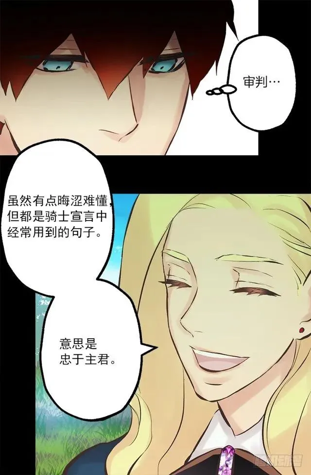 177.海斯的故事 第11页