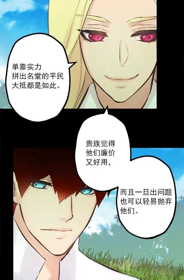 177.海斯的故事 第13页