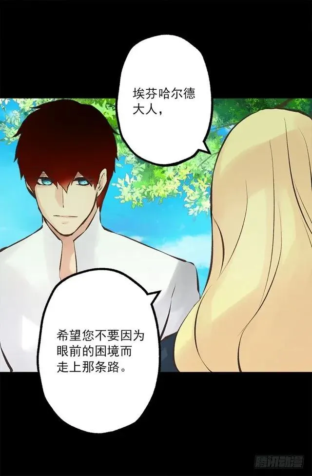 177.海斯的故事 第14页