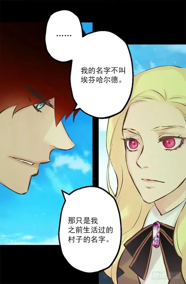 177.海斯的故事 第15页