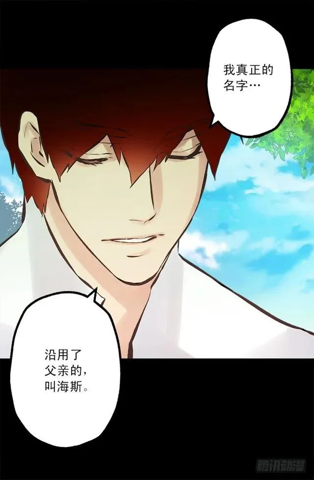 177.海斯的故事 第16页