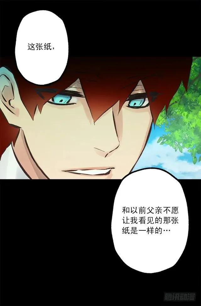 177.海斯的故事 第18页