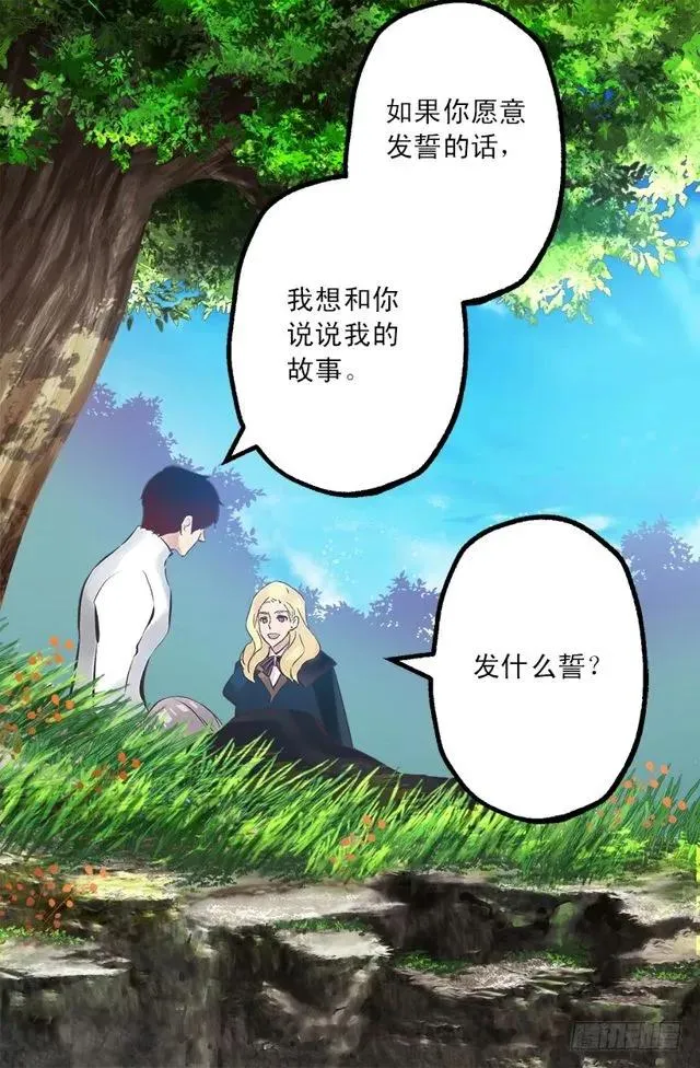 177.海斯的故事 第19页