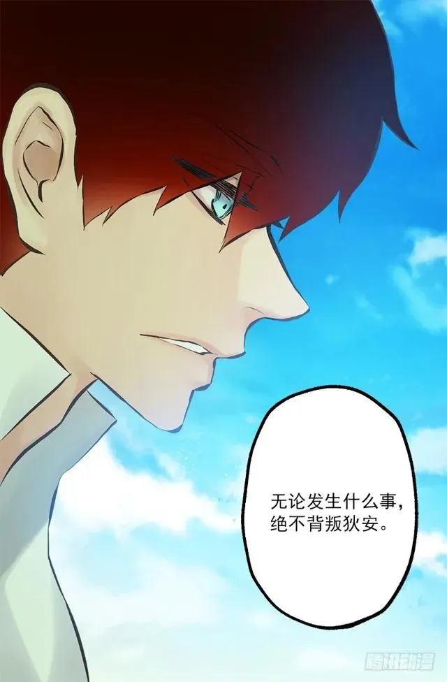 177.海斯的故事 第20页