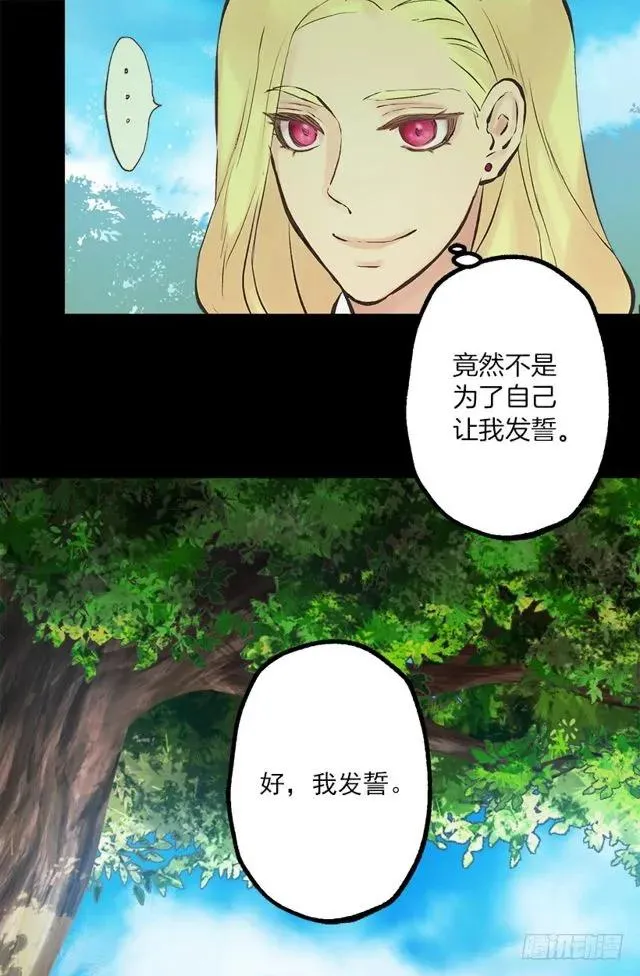 177.海斯的故事 第21页