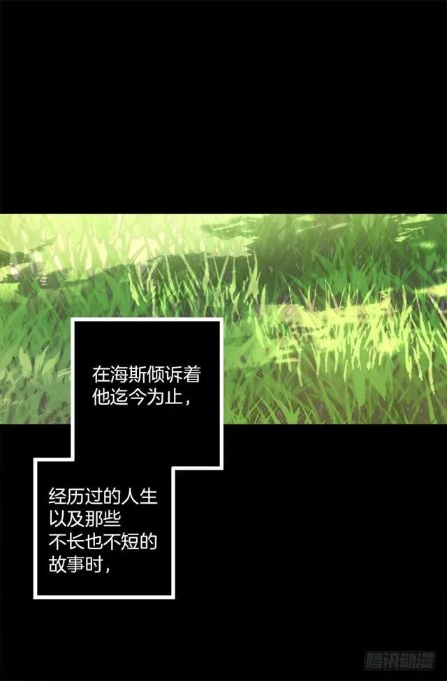 177.海斯的故事 第22页