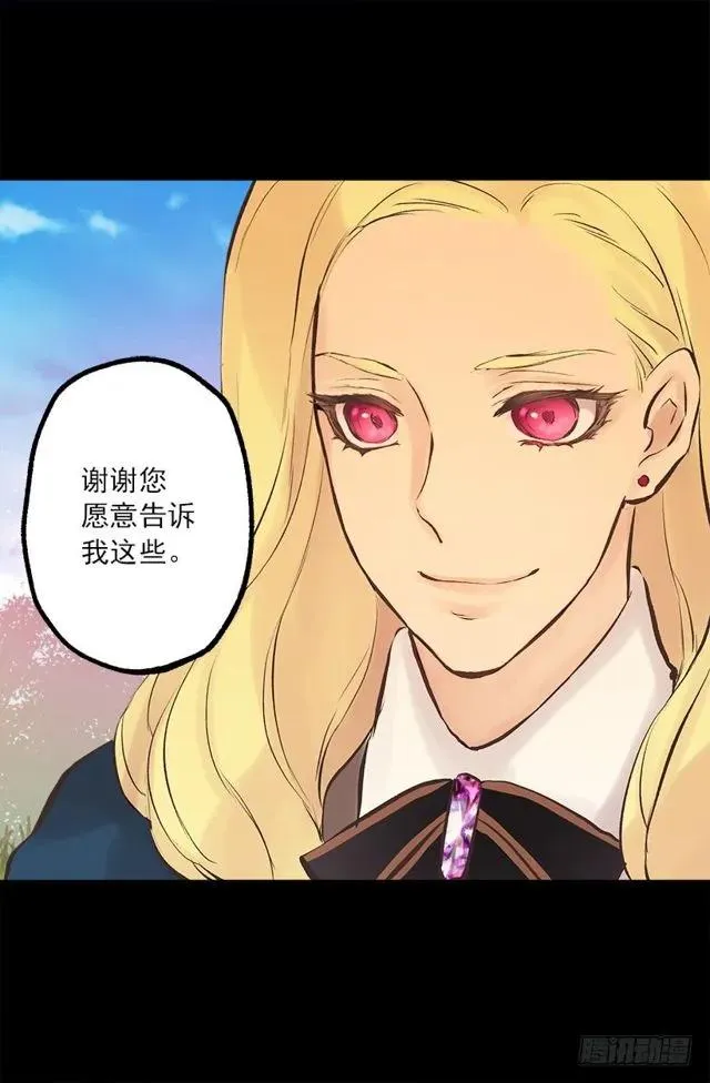 177.海斯的故事 第24页
