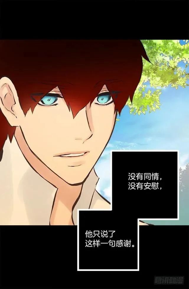 177.海斯的故事 第25页
