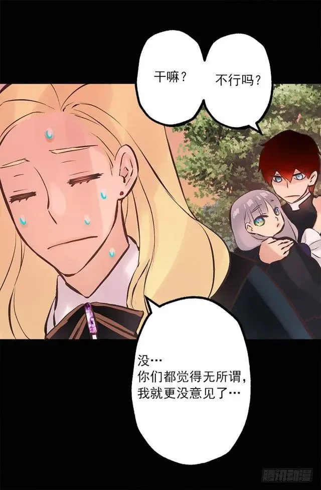 177.海斯的故事 第30页