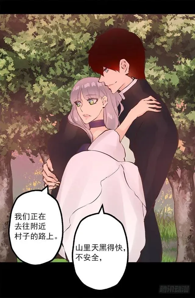 178.又遇怪物 第4页