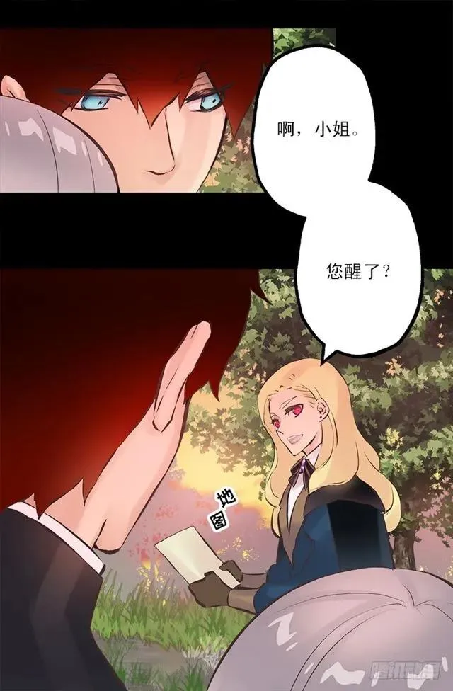 178.又遇怪物 第6页