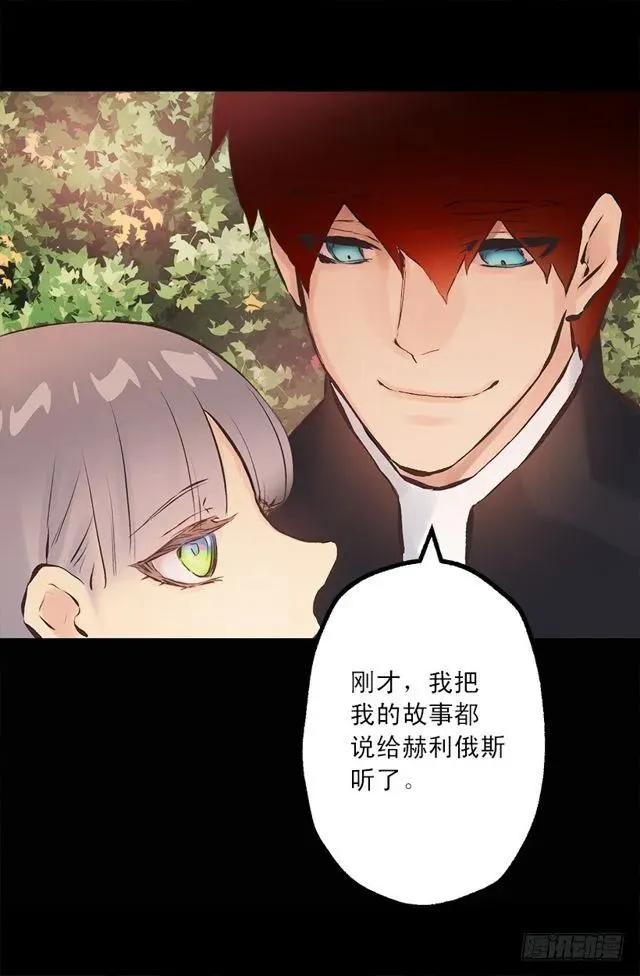 178.又遇怪物 第8页