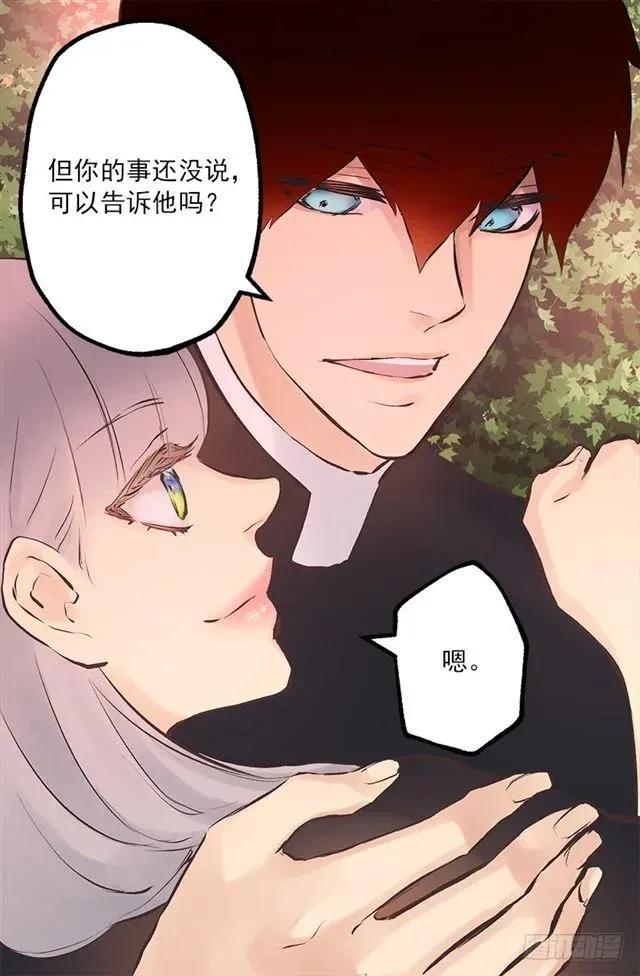 178.又遇怪物 第9页