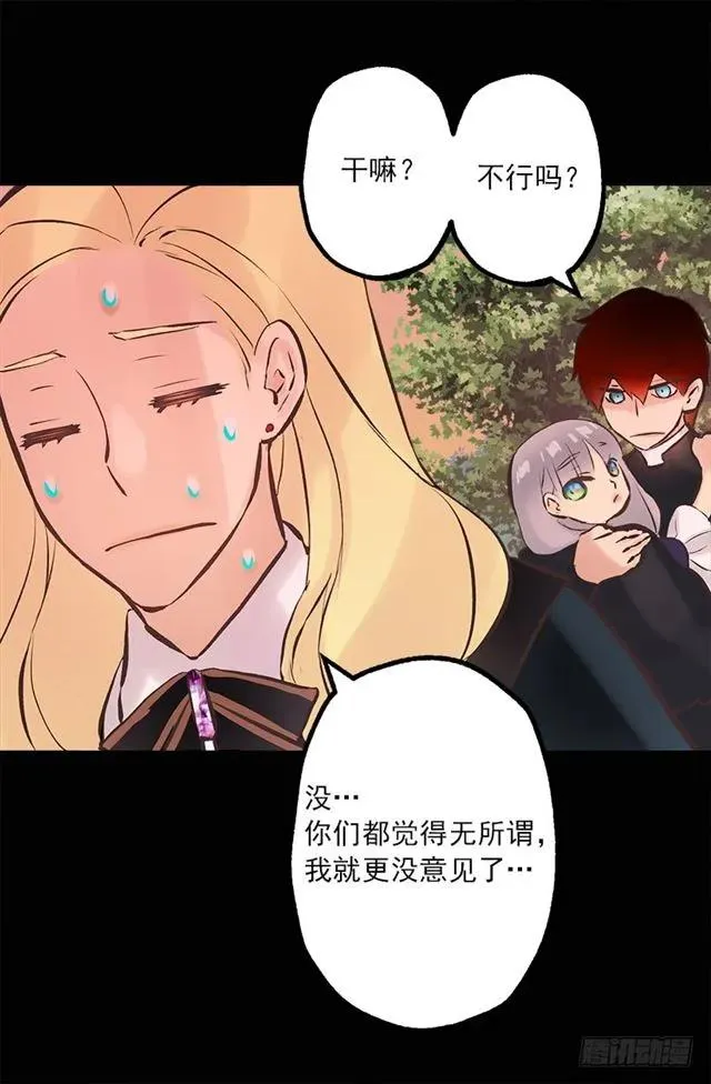 178.又遇怪物 第15页
