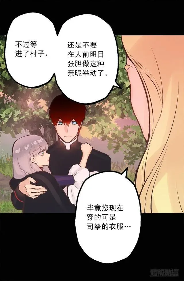 178.又遇怪物 第16页