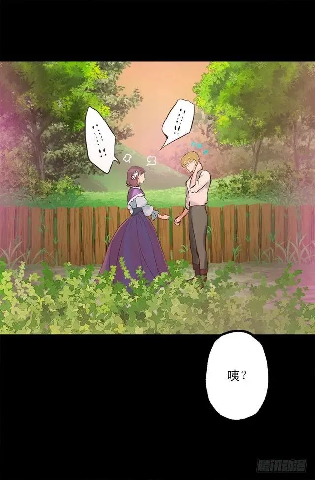 178.又遇怪物 第18页