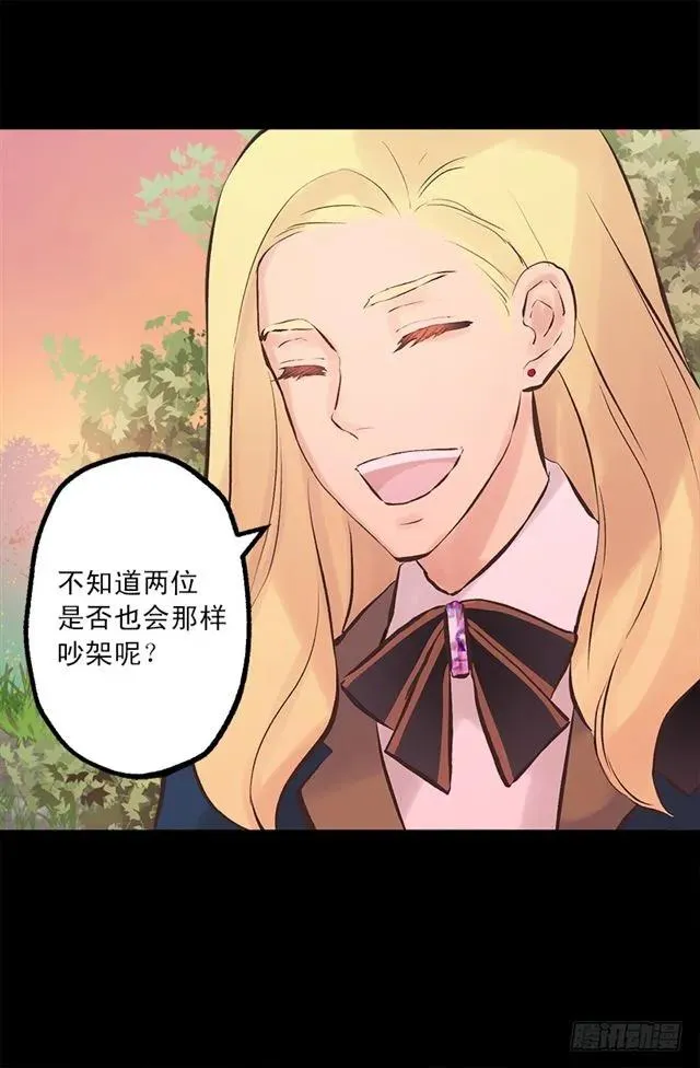 178.又遇怪物 第20页