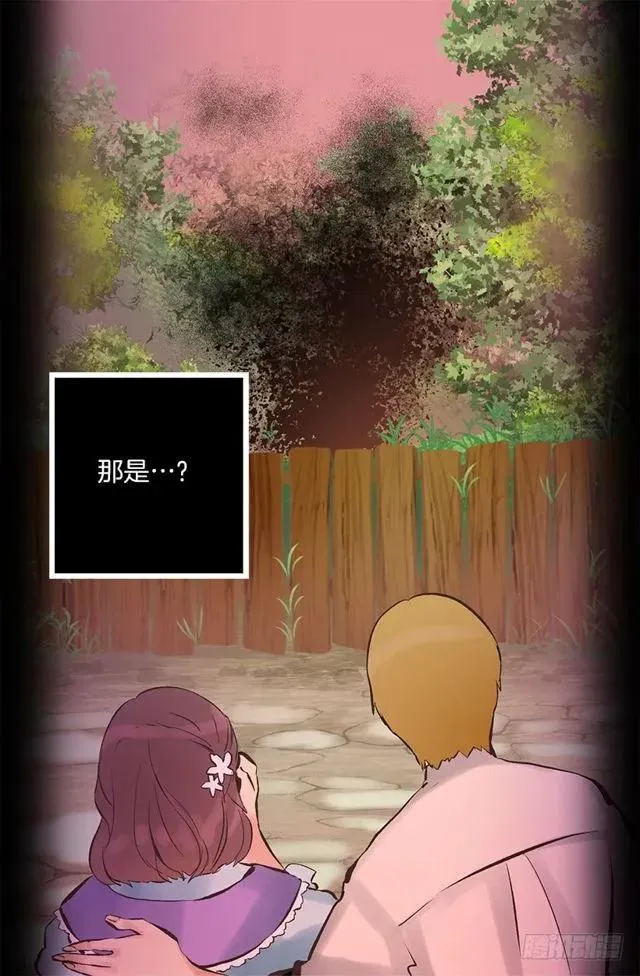 178.又遇怪物 第22页