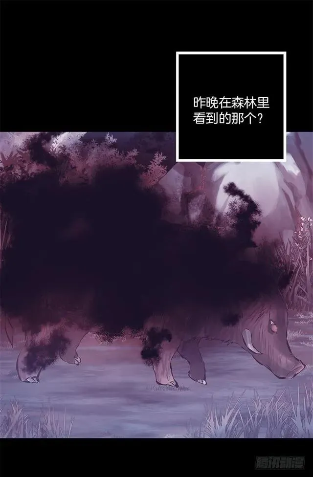 178.又遇怪物 第23页