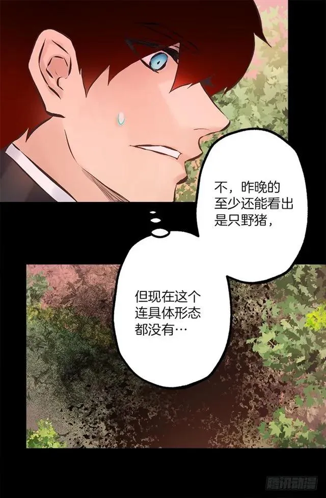 178.又遇怪物 第24页