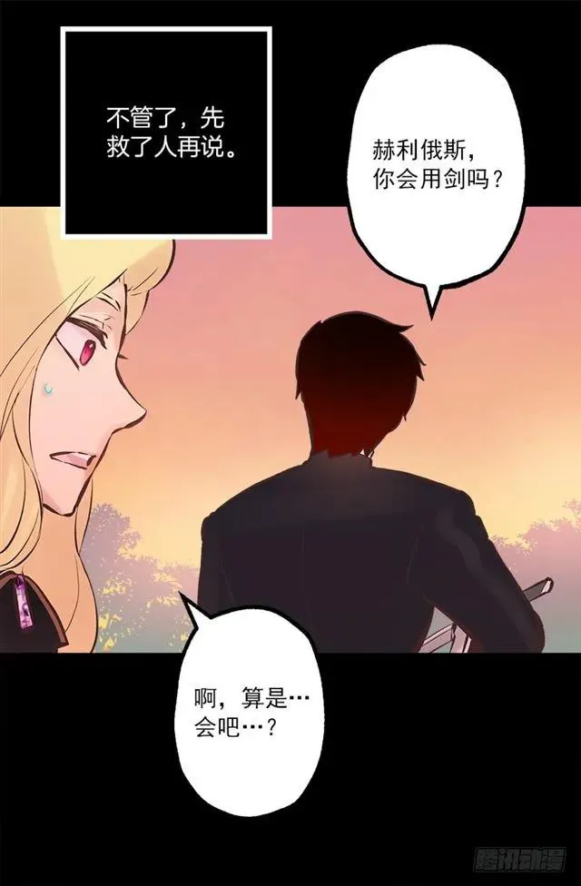 178.又遇怪物 第25页