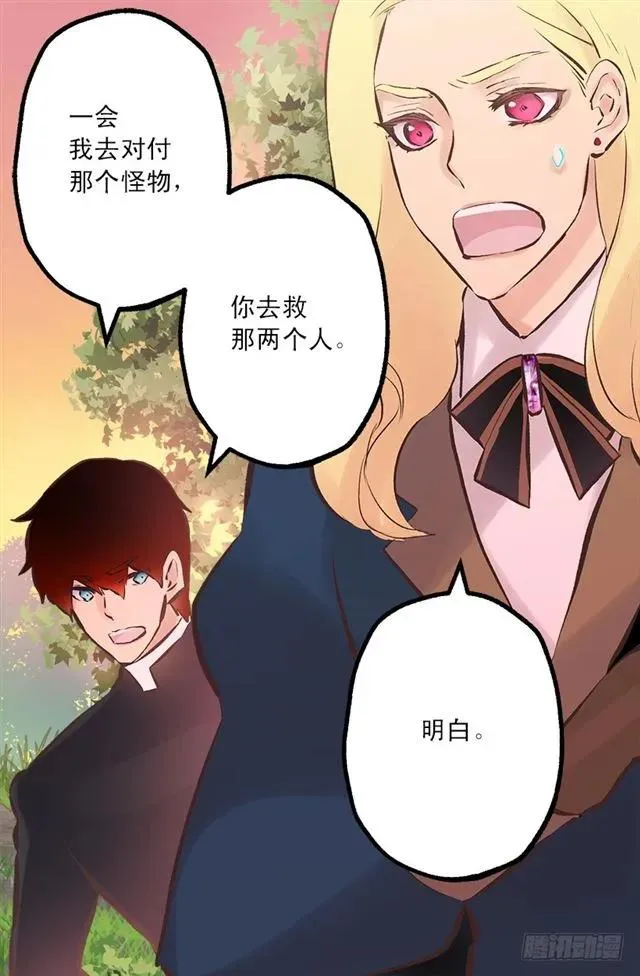 178.又遇怪物 第26页