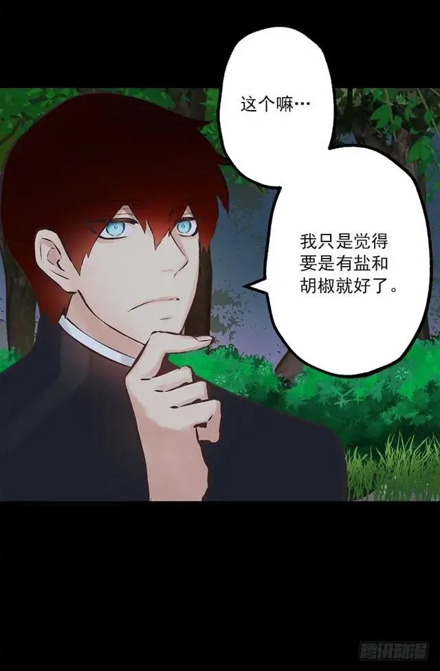 178.又遇怪物 第30页