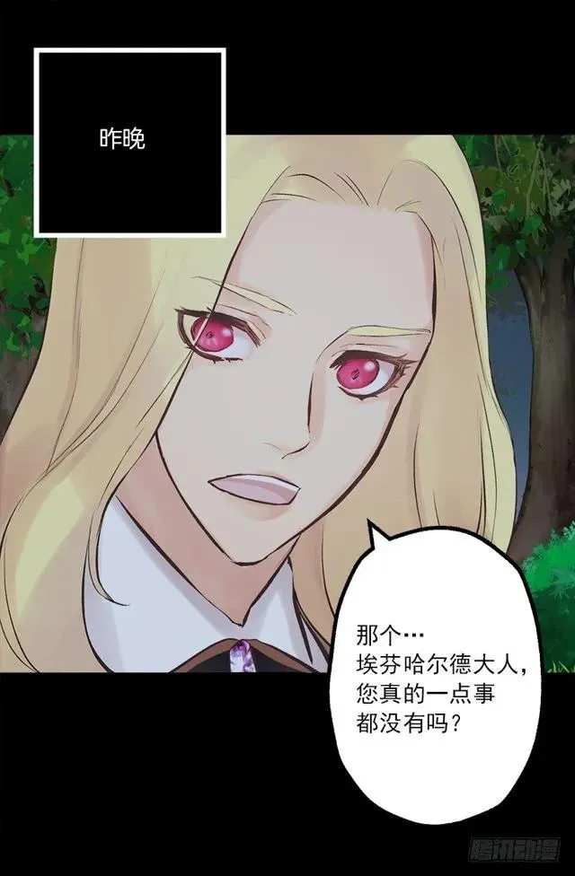 179.被怪物附身 第2页