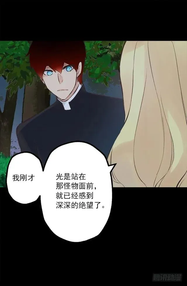 179.被怪物附身 第3页