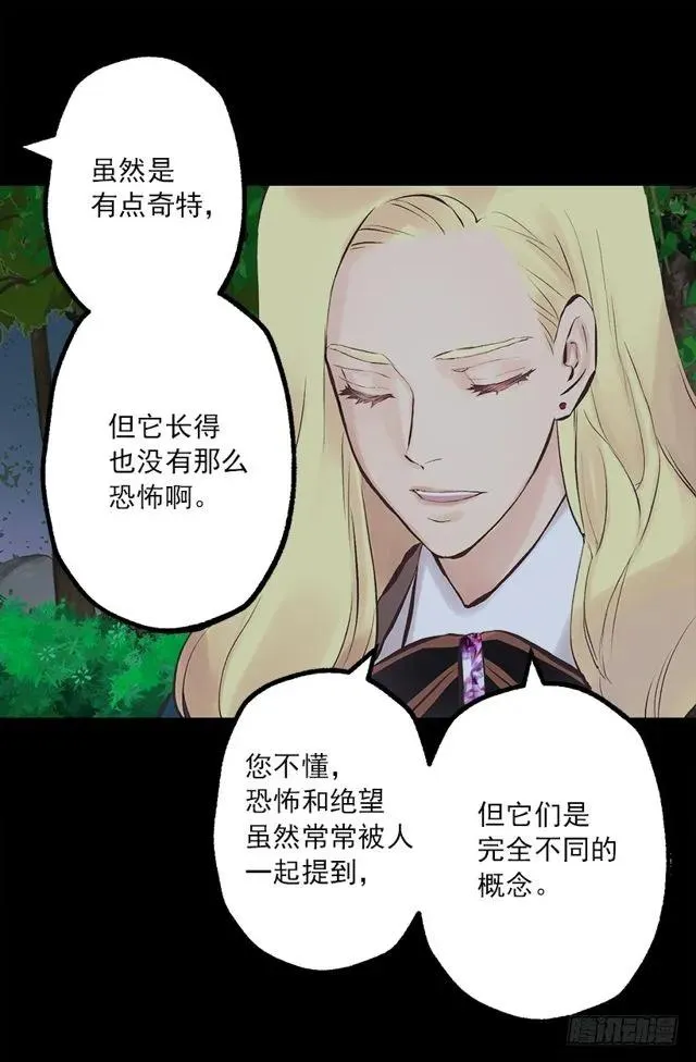 179.被怪物附身 第4页