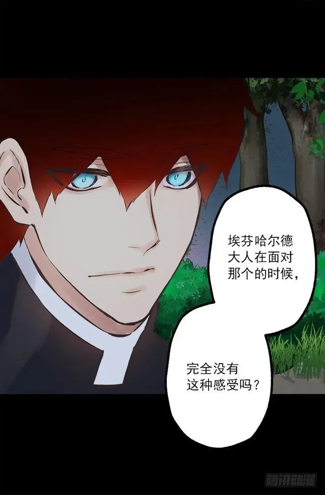 179.被怪物附身 第6页