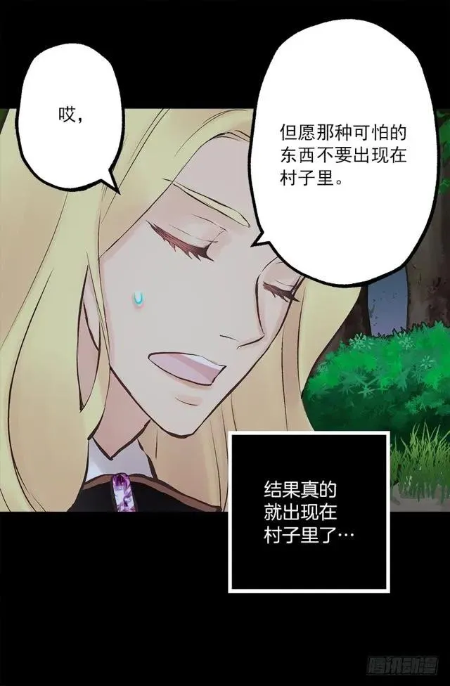 179.被怪物附身 第9页