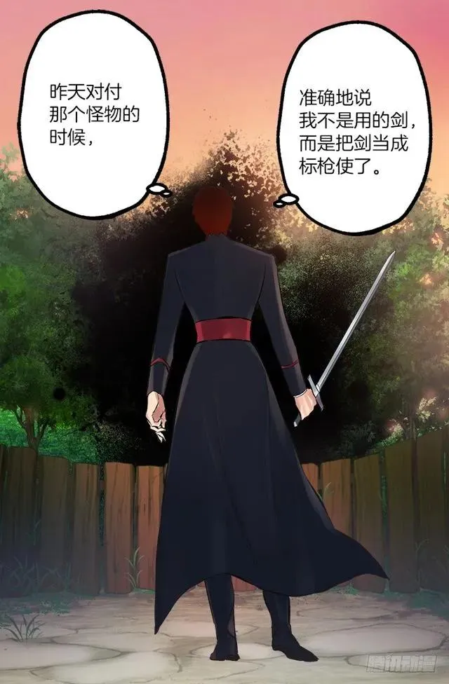 179.被怪物附身 第10页
