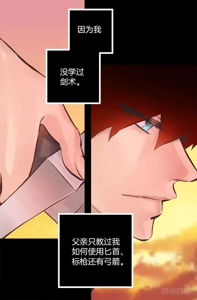 179.被怪物附身 第11页