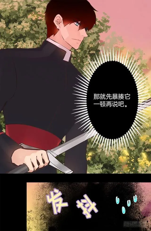 179.被怪物附身 第15页