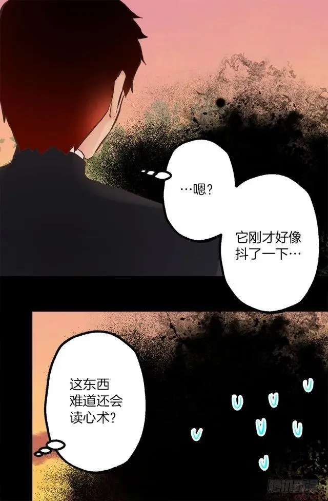 179.被怪物附身 第16页