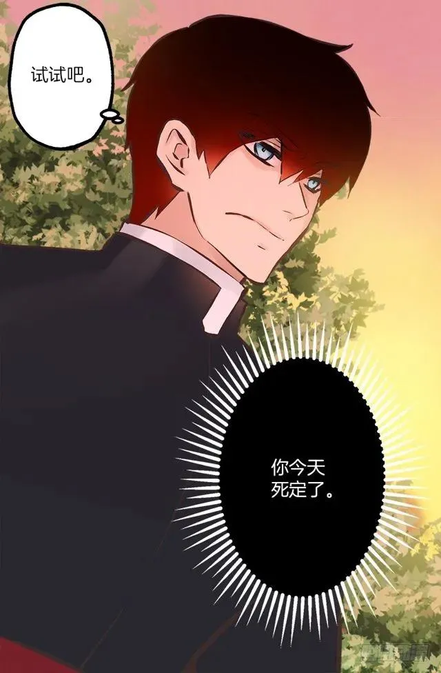 179.被怪物附身 第17页