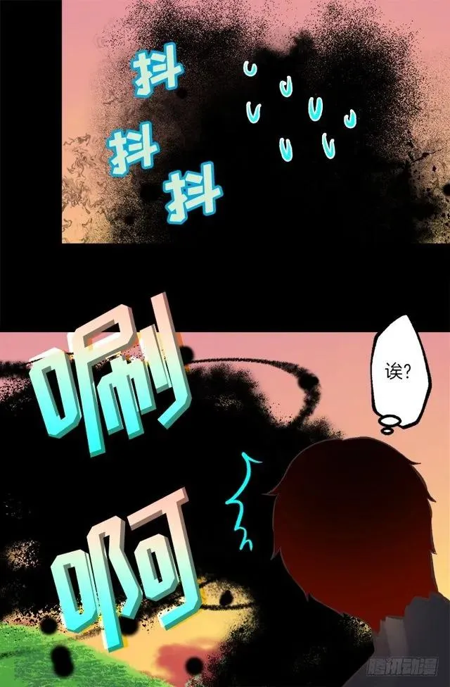 179.被怪物附身 第18页