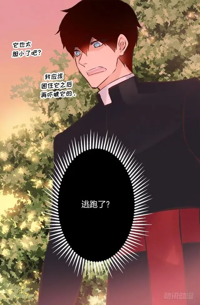 179.被怪物附身 第19页