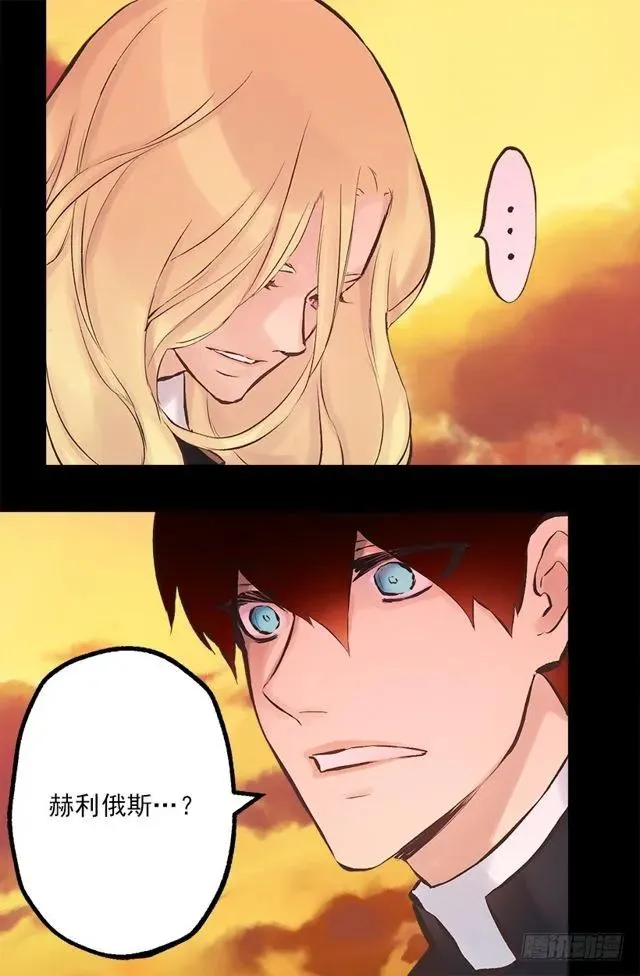 179.被怪物附身 第23页