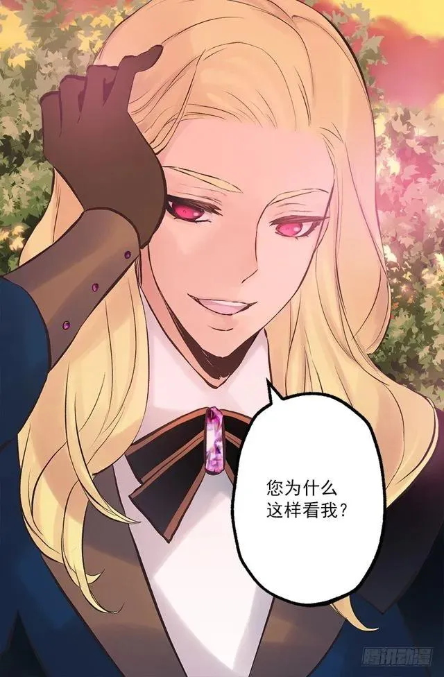 179.被怪物附身 第27页