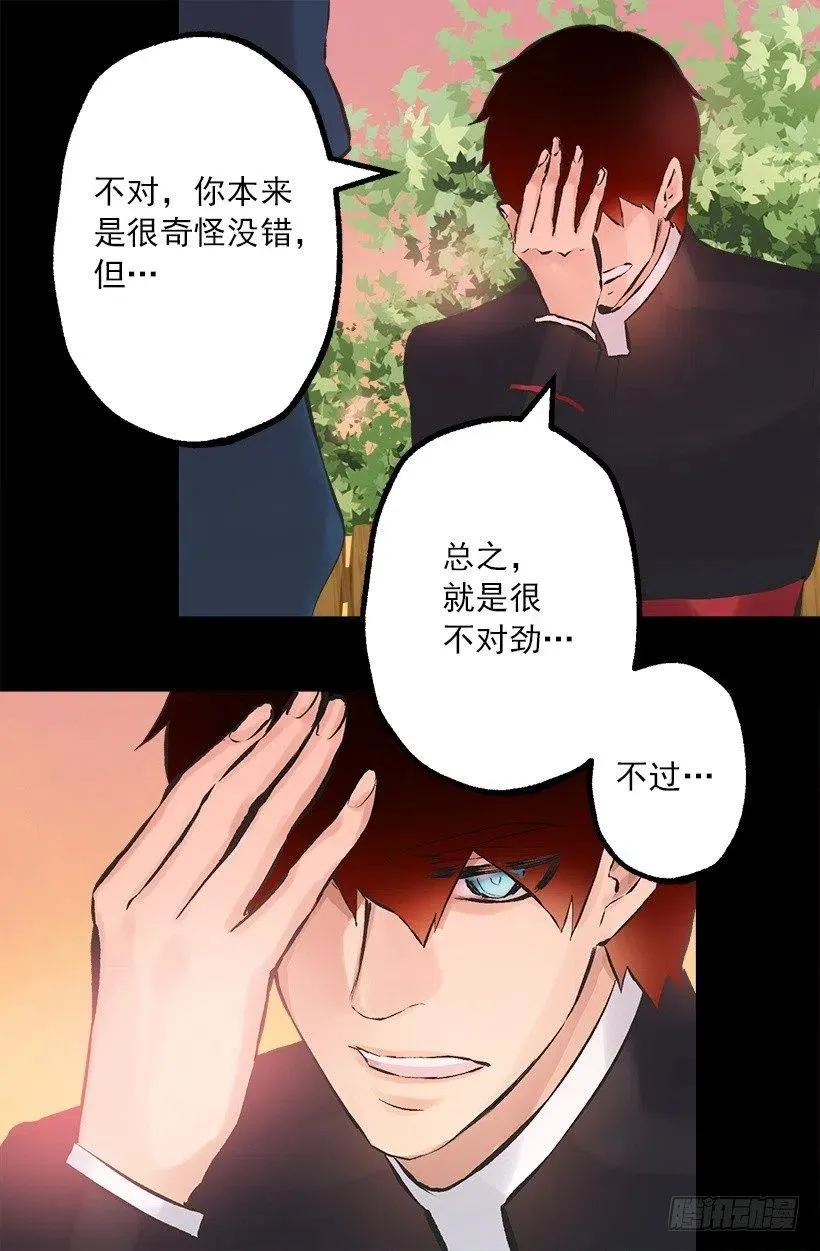 180.让我揍一下吧 第6页