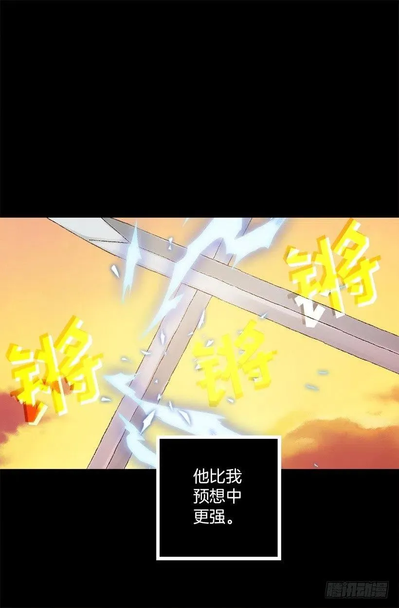 180.让我揍一下吧 第9页
