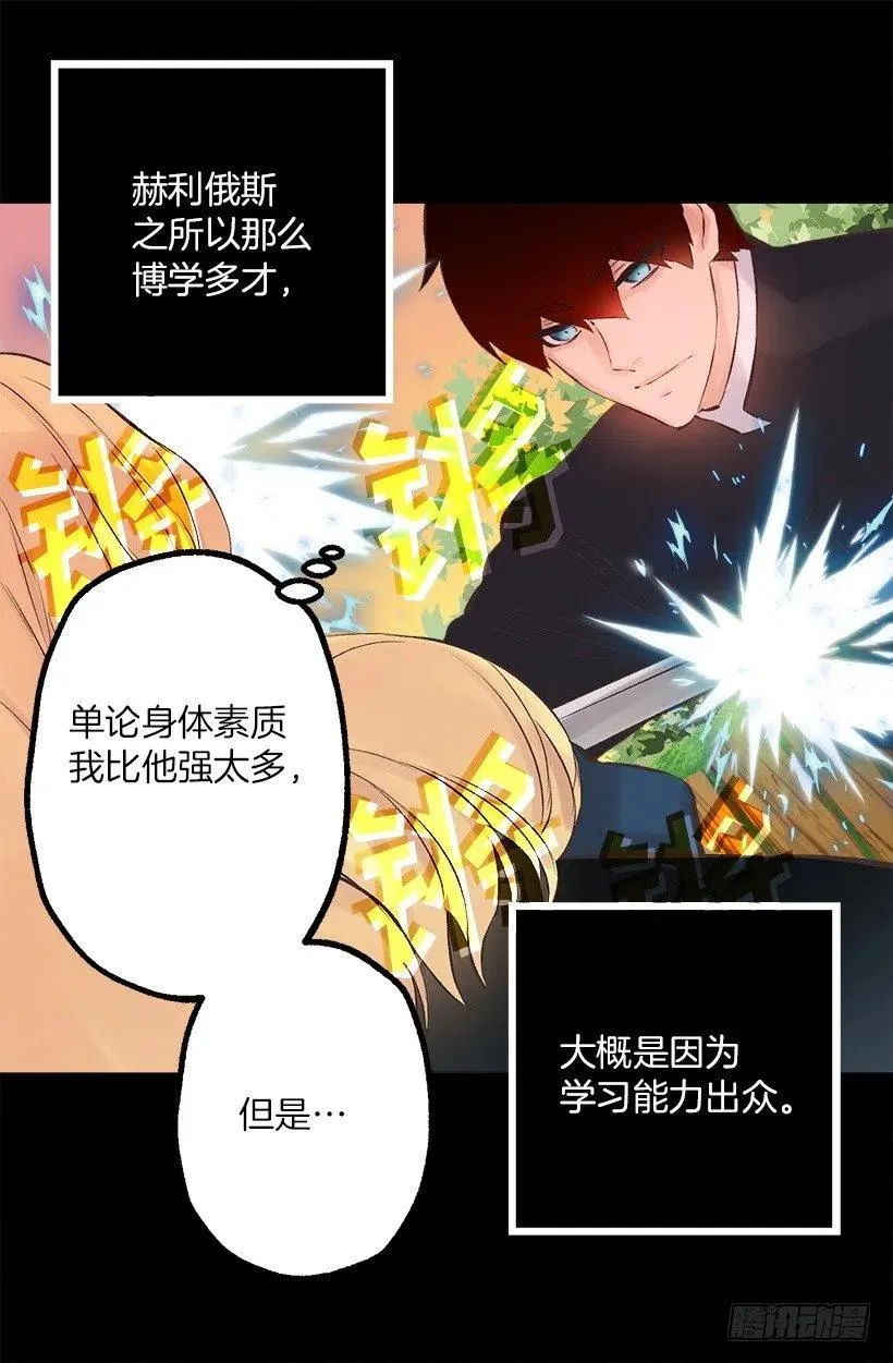 180.让我揍一下吧 第10页